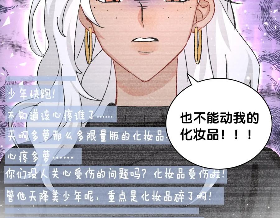 第14话直男化妆-靠近你会掉刺-余生守时（第32张）