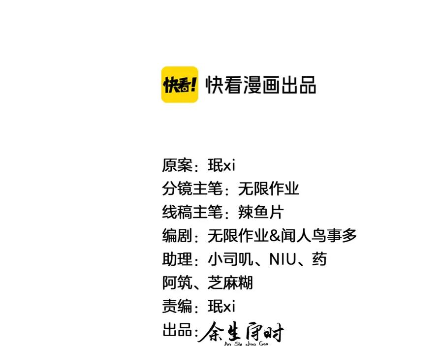 第14话直男化妆-靠近你会掉刺-余生守时（第1张）