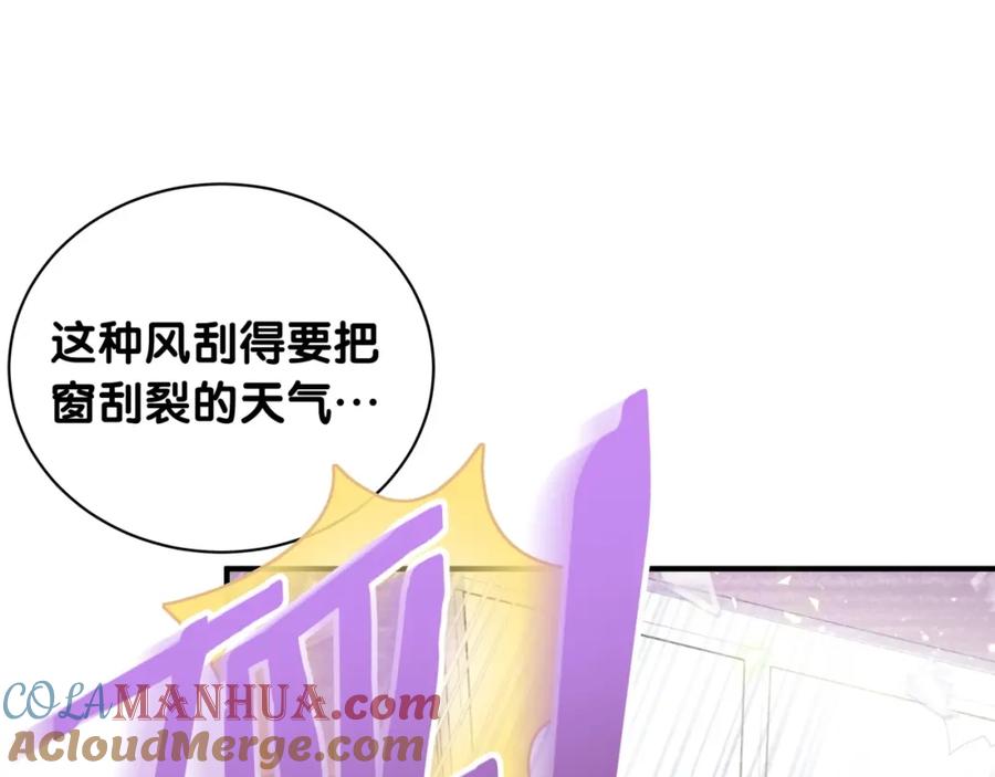 第14话直男化妆-靠近你会掉刺-余生守时（第12张）