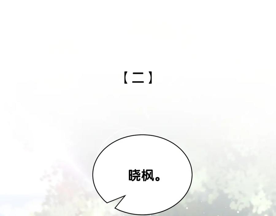 第14话直男化妆-靠近你会掉刺-余生守时（第35张）