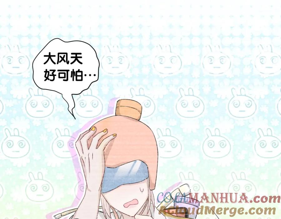 第14话直男化妆-靠近你会掉刺-余生守时（第18张）