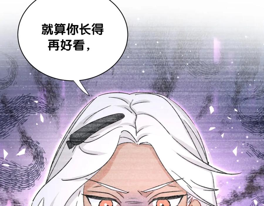 第14话直男化妆-靠近你会掉刺-余生守时（第31张）