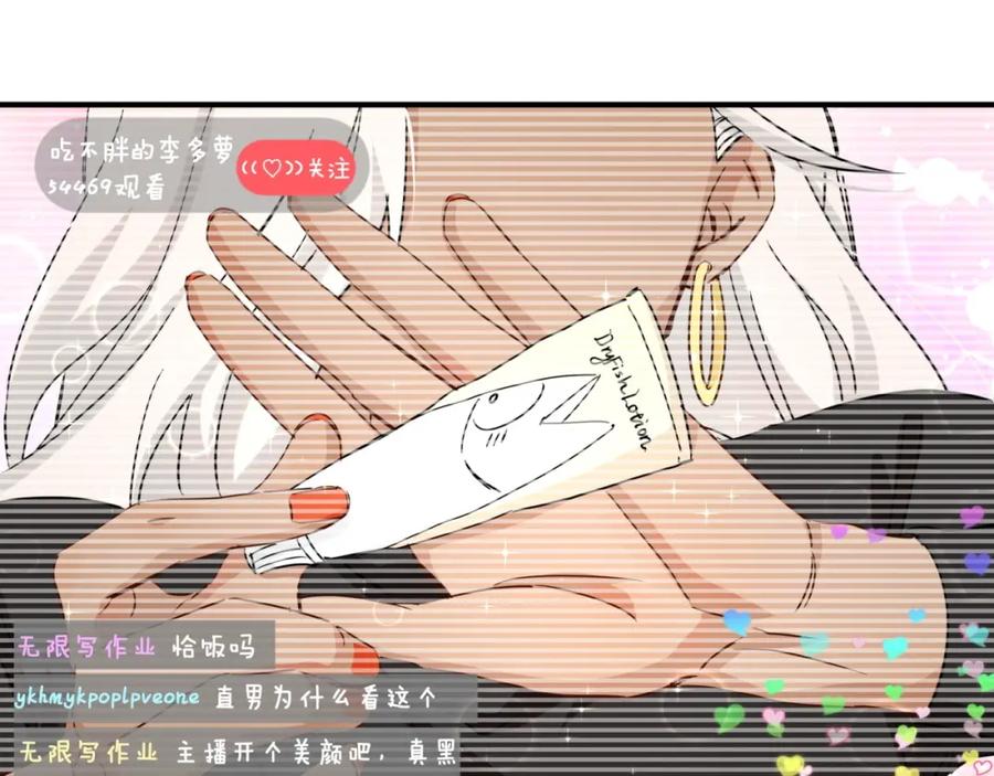 第14话直男化妆-靠近你会掉刺-余生守时（第5张）