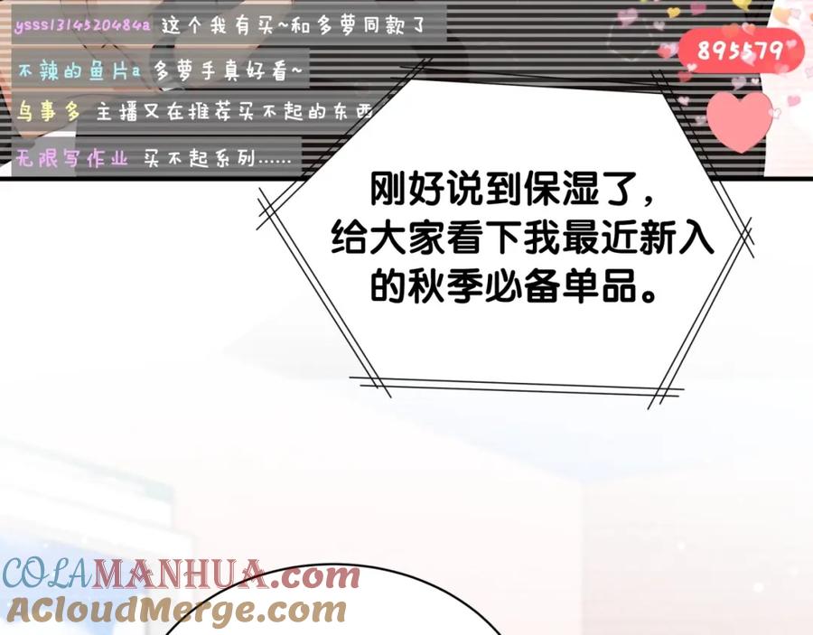 第14话直男化妆-靠近你会掉刺-余生守时（第6张）