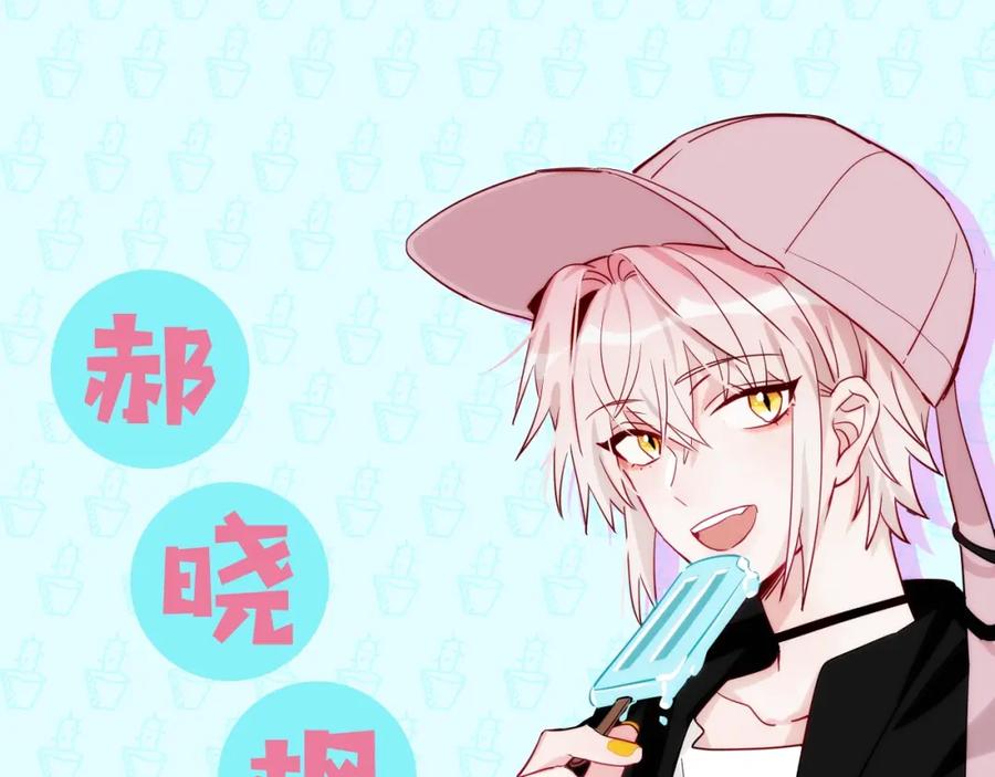 新作人物揭秘-靠近你会掉刺-余生守时（第3张）
