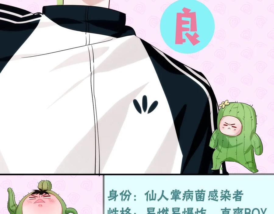 新作人物揭秘-靠近你会掉刺-余生守时（第9张）