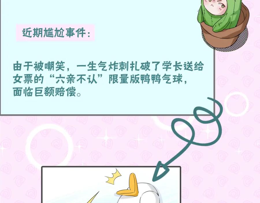 新作人物揭秘-靠近你会掉刺-余生守时（第11张）