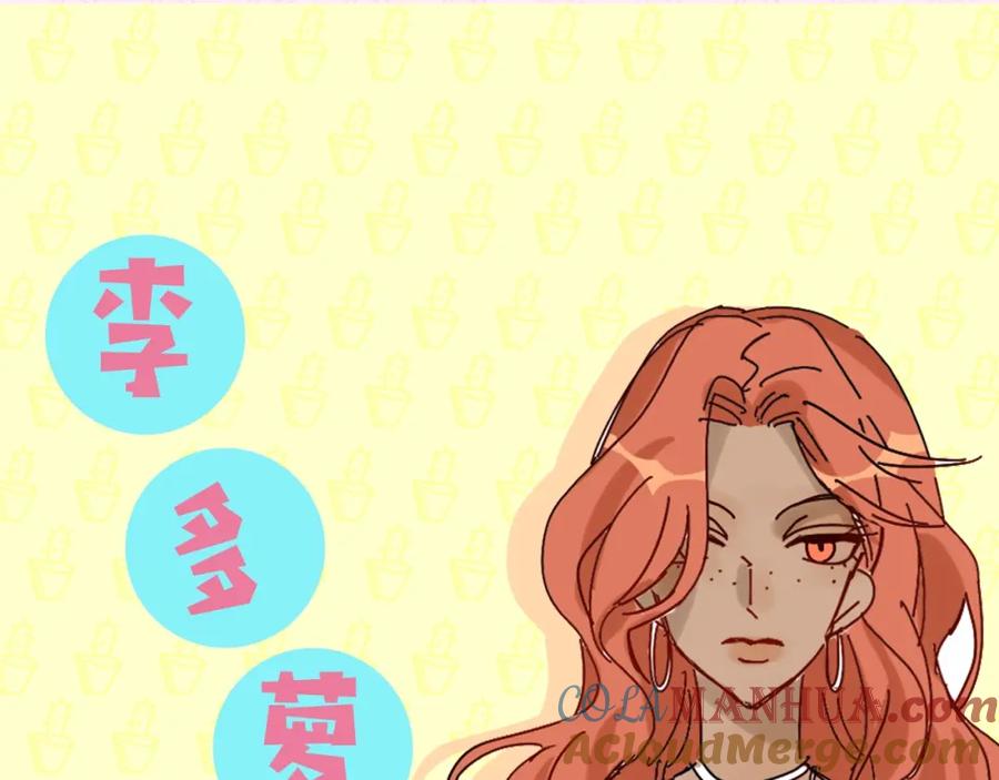 新作人物揭秘-靠近你会掉刺-余生守时（第14张）