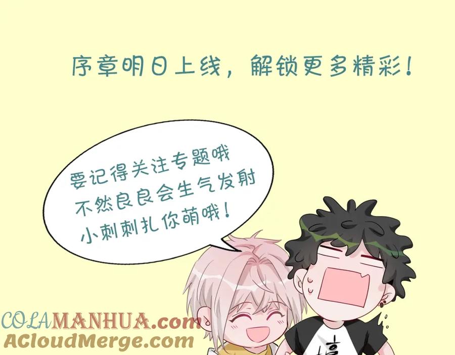 新作人物揭秘-靠近你会掉刺-余生守时（第22张）