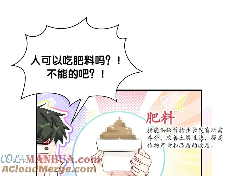 第15话叠叠乐-靠近你会掉刺-余生守时（第33张）