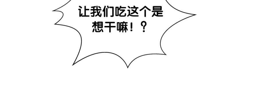 第15话叠叠乐-靠近你会掉刺-余生守时（第32张）