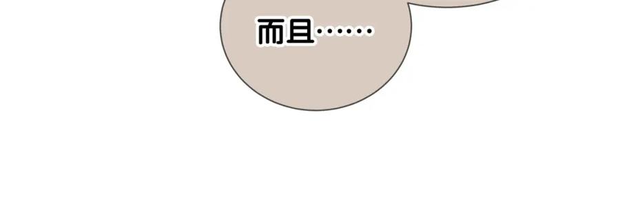 第15话叠叠乐-靠近你会掉刺-余生守时（第38张）