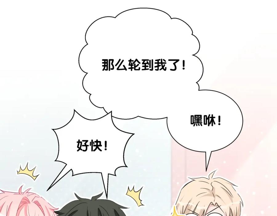 第15话叠叠乐-靠近你会掉刺-余生守时（第16张）