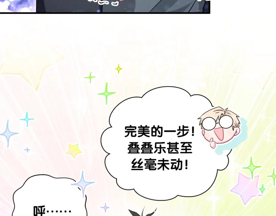 第15话叠叠乐-靠近你会掉刺-余生守时（第13张）
