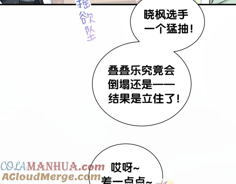 第15话叠叠乐-靠近你会掉刺-余生守时（第6张）