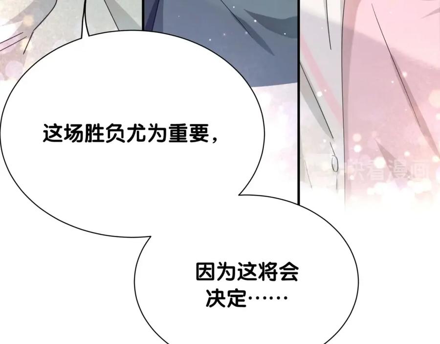 第15话叠叠乐-靠近你会掉刺-余生守时（第20张）