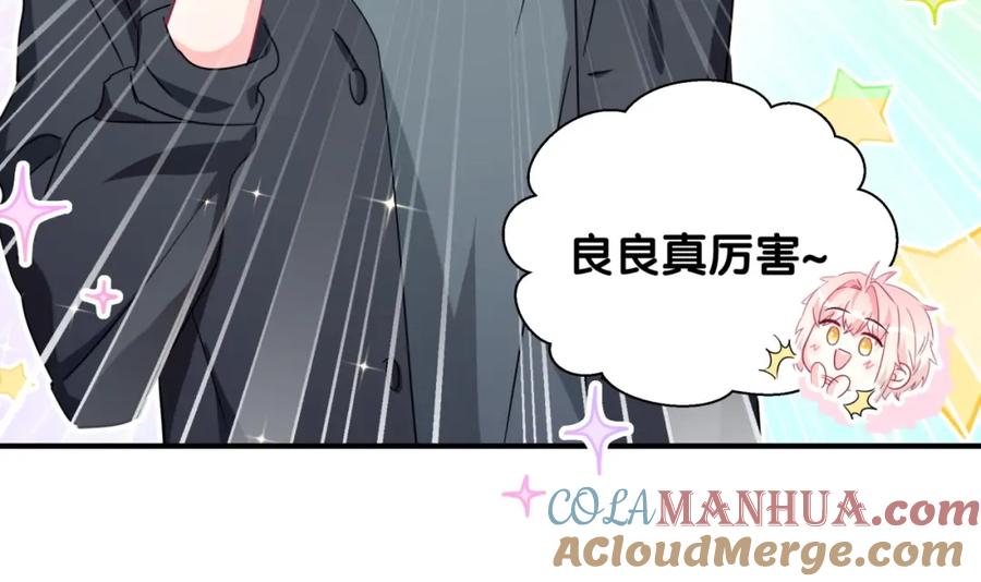 第15话叠叠乐-靠近你会掉刺-余生守时（第15张）
