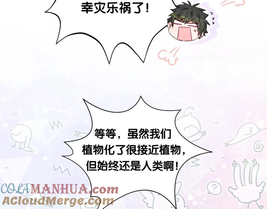 第15话叠叠乐-靠近你会掉刺-余生守时（第30张）