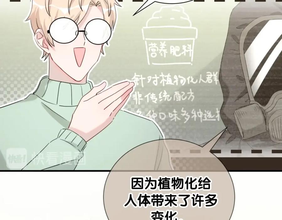第15话叠叠乐-靠近你会掉刺-余生守时（第35张）