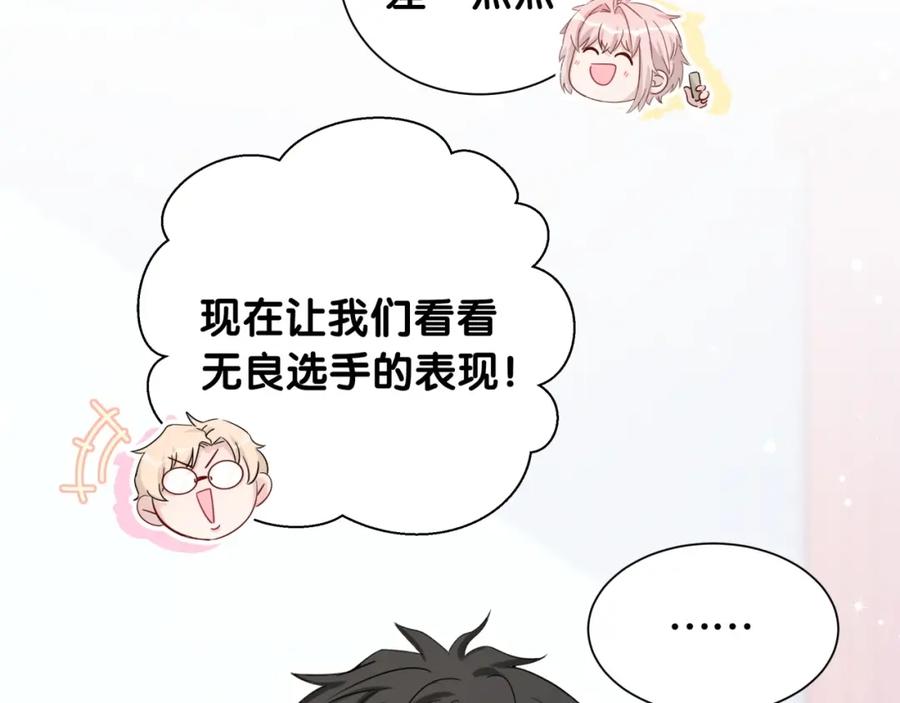 第15话叠叠乐-靠近你会掉刺-余生守时（第7张）
