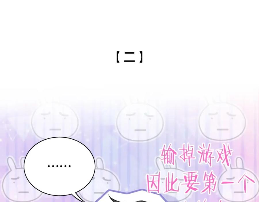 第15话叠叠乐-靠近你会掉刺-余生守时（第26张）