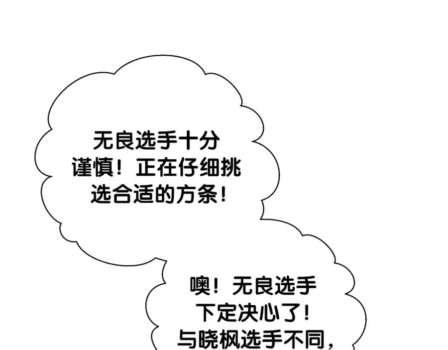 第15话叠叠乐-靠近你会掉刺-余生守时（第10张）