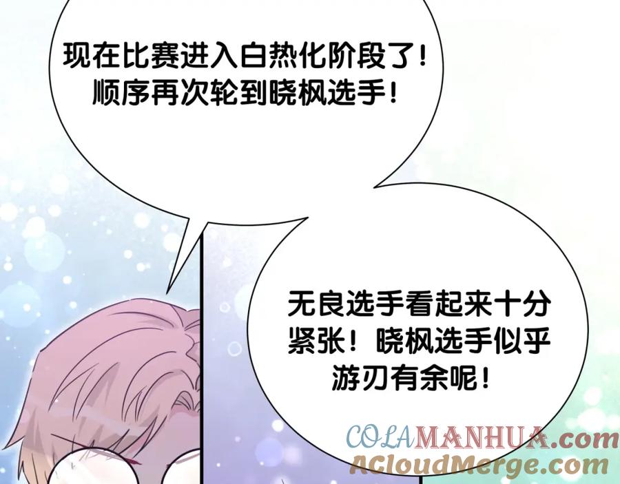第15话叠叠乐-靠近你会掉刺-余生守时（第18张）