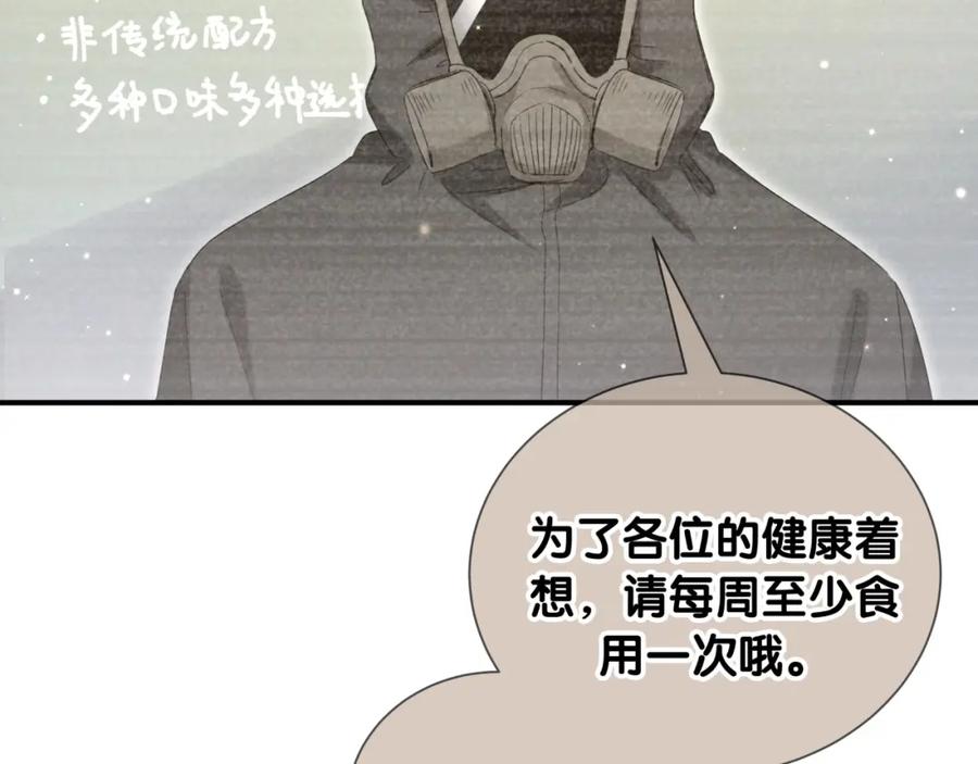 第15话叠叠乐-靠近你会掉刺-余生守时（第37张）