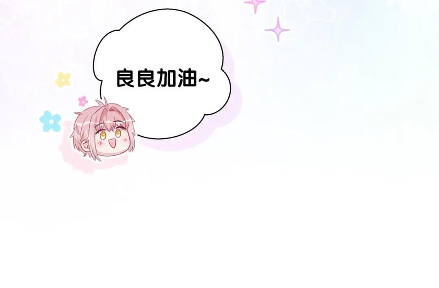 第15话叠叠乐-靠近你会掉刺-余生守时（第25张）