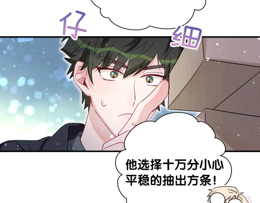 第15话叠叠乐-靠近你会掉刺-余生守时（第11张）