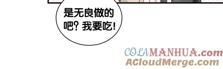 第16话花期将至-靠近你会掉刺-余生守时（第9张）