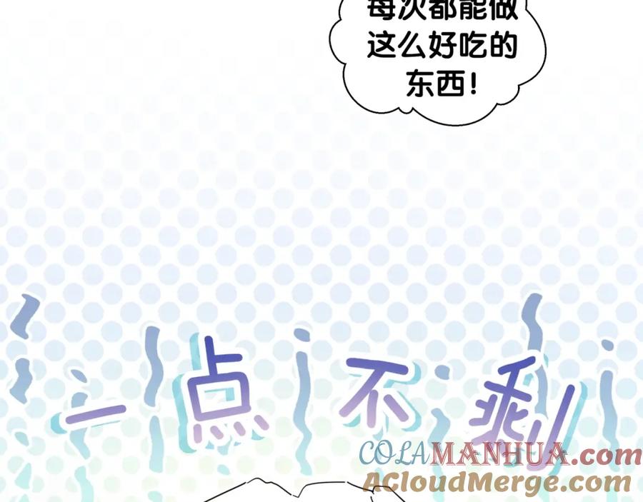 第16话花期将至-靠近你会掉刺-余生守时（第12张）