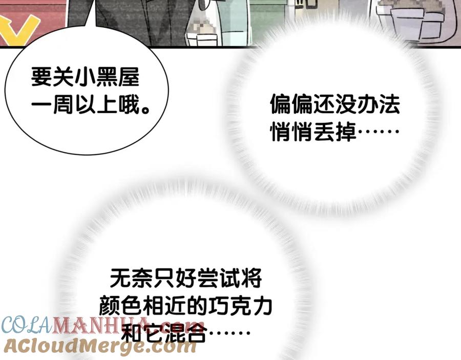 第16话花期将至-靠近你会掉刺-余生守时（第24张）