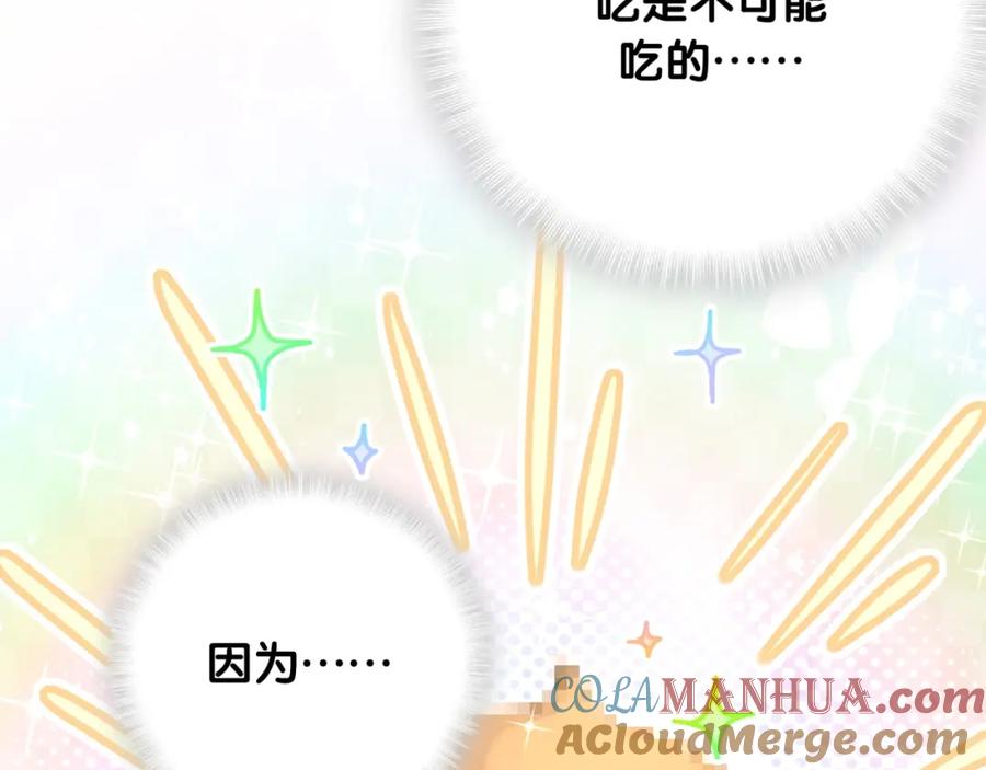 第16话花期将至-靠近你会掉刺-余生守时（第18张）