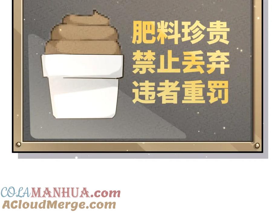 第16话花期将至-靠近你会掉刺-余生守时（第21张）