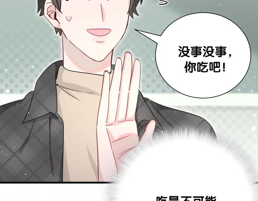 第16话花期将至-靠近你会掉刺-余生守时（第17张）