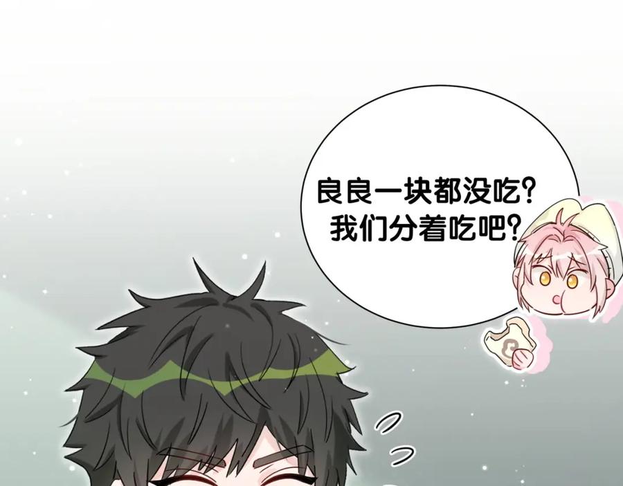 第16话花期将至-靠近你会掉刺-余生守时（第16张）