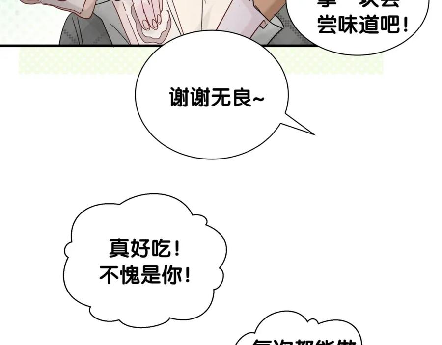 第16话花期将至-靠近你会掉刺-余生守时（第11张）
