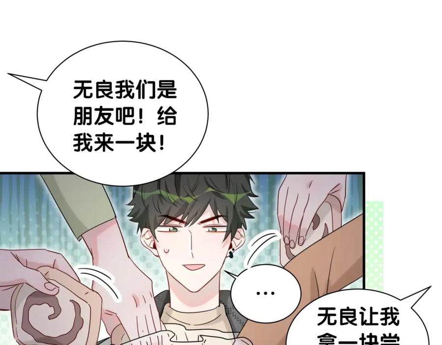 第16话花期将至-靠近你会掉刺-余生守时（第10张）
