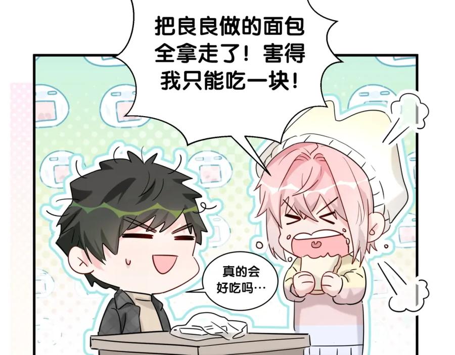 第16话花期将至-靠近你会掉刺-余生守时（第14张）