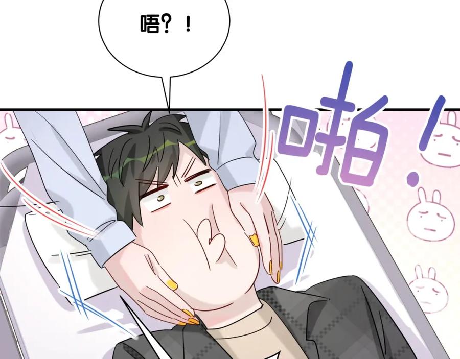 第17话花期意味着？-靠近你会掉刺-余生守时（第14张）