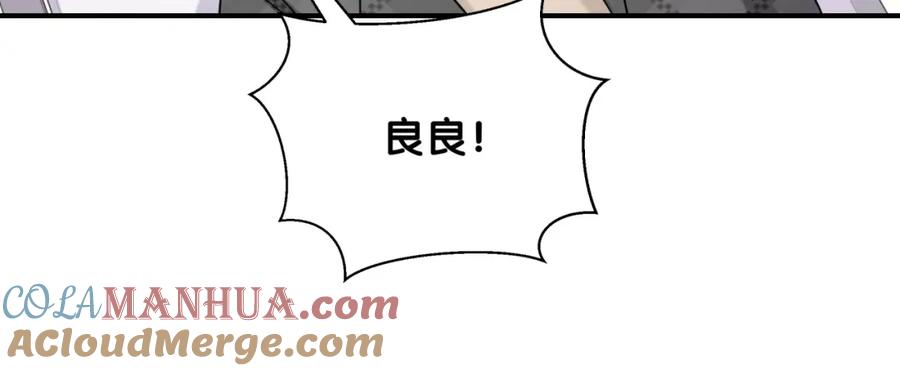 第17话花期意味着？-靠近你会掉刺-余生守时（第15张）