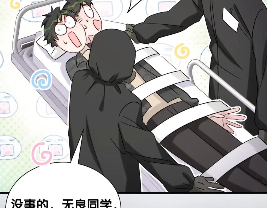 第17话花期意味着？-靠近你会掉刺-余生守时（第10张）