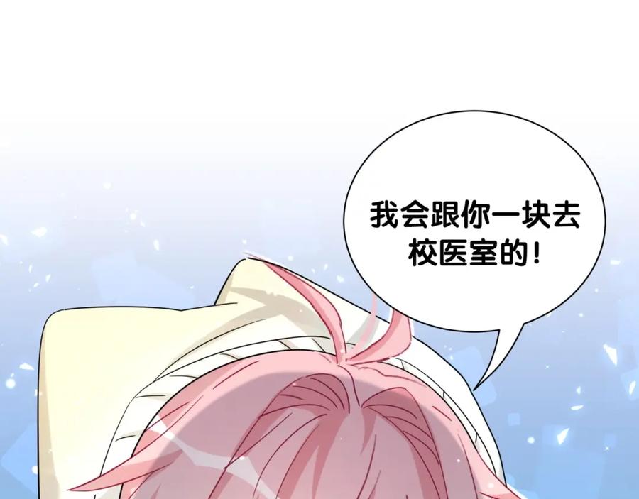 第17话花期意味着？-靠近你会掉刺-余生守时（第16张）