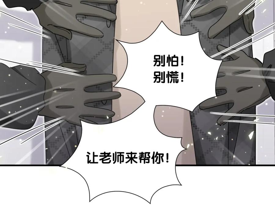 第17话花期意味着？-靠近你会掉刺-余生守时（第7张）