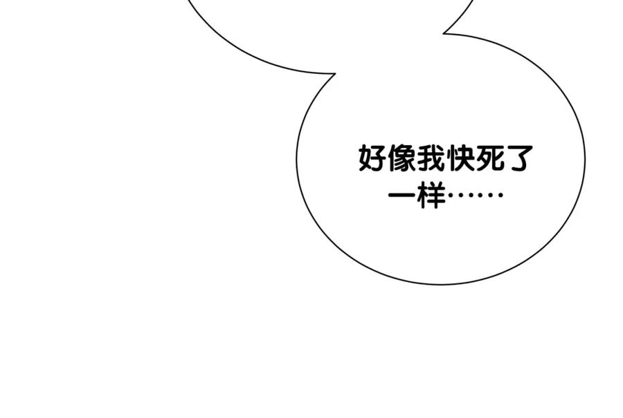 第17话花期意味着？-靠近你会掉刺-余生守时（第20张）