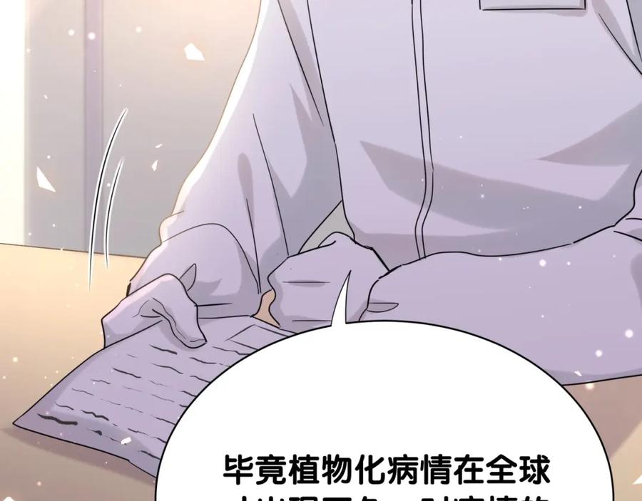 第18话她消失了-靠近你会掉刺-余生守时（第15张）