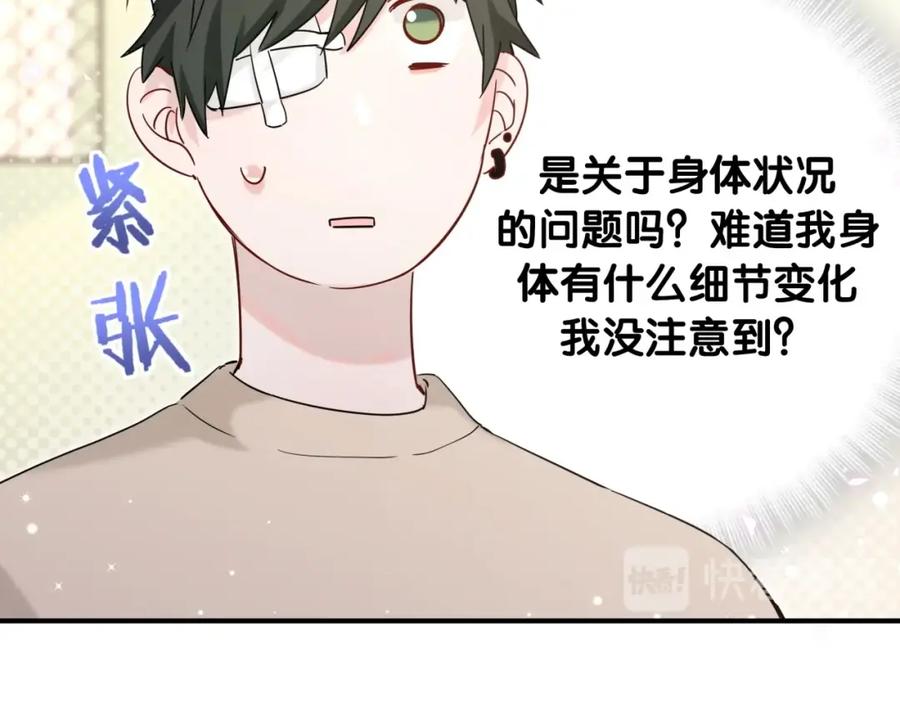 第18话她消失了-靠近你会掉刺-余生守时（第21张）
