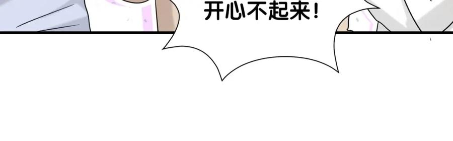 第18话她消失了-靠近你会掉刺-余生守时（第9张）