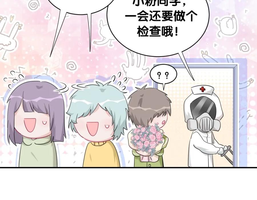 第18话她消失了-靠近你会掉刺-余生守时（第39张）